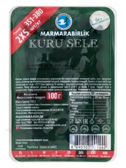 Оливки черные с к. Kuru Sele 2XS 100г, вакуум