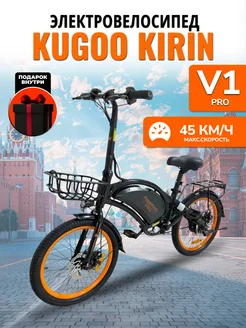 Электровелосипед взрослый мужской мощный V1 Pro KUGOO 246640765 купить за 40 900 ₽ в интернет-магазине Wildberries