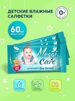 Влажные детские салфетки 0+ 60шт (3уп х 20шт)