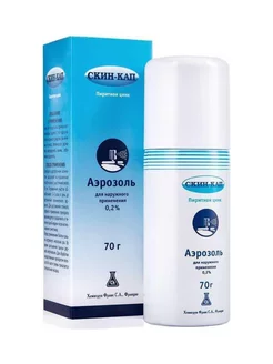 аэрозоль 0.2%, 70 г Скин-кап 246641861 купить за 7 037 ₽ в интернет-магазине Wildberries
