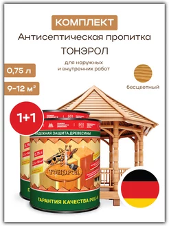 Лаковая пропитка для древеваТонэрол бесцветный 0,75л, 2шт. С