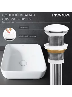 Донный клапан для раковины ITANA white