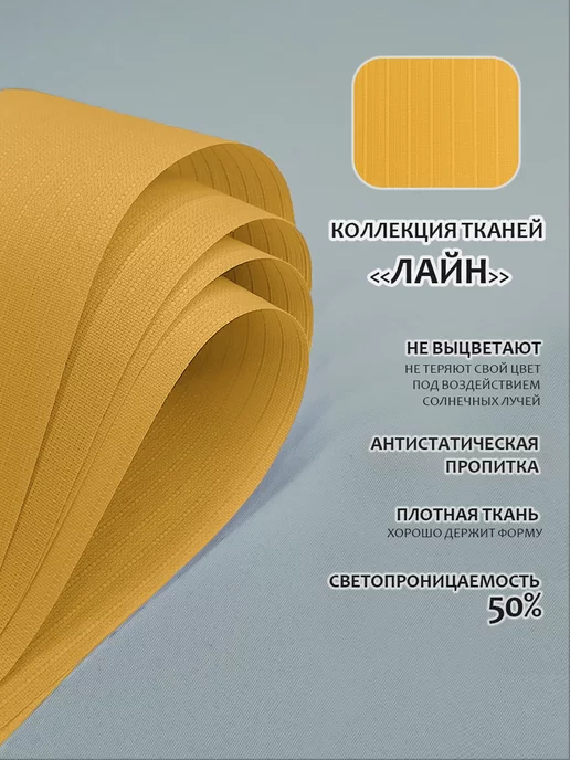 Жалюзи шторы Ламели для вертикальных жалюзи Лайн New,140 см, 15 шт, 10 шт, в упаковке 700 г, фото 5