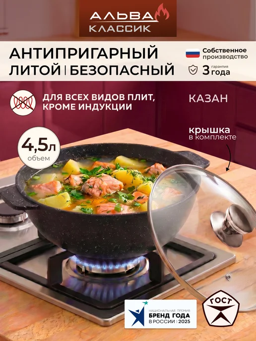 Альва Казан для плова 5 литров с крышкой антипригарный, вариант