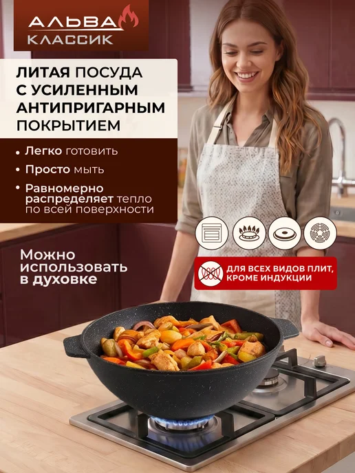 Альва Казан для плова 5 литров с крышкой антипригарный, вариант, фото 5