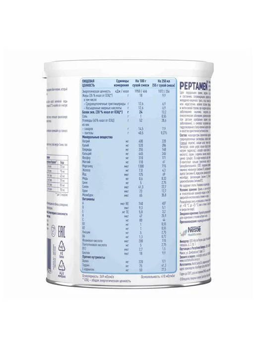 Nestle HealthScience Лечебное питание Peptamen с 10 лет, 400 г с ароматом ванили, 400 г, фото 5