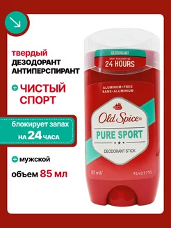 Дезодорант стик Pure Sport 85 гр