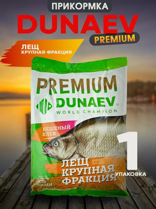 Dunaev Прикормка PREMIUM Лещ Крупная Фракция 1кг, 1 кг