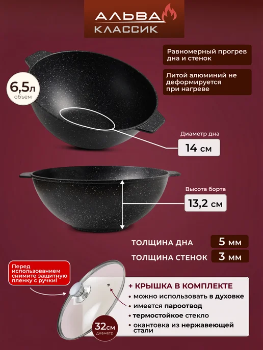 Альва Казан для плова 6, 5 литра с крышкой, черный, фото 3