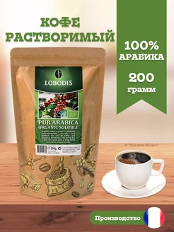 Кофе растворимый Pur Arabica 200гр