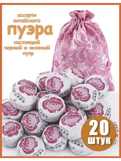 Пуэр с розой 20 шт 246646906 купить за 318 ₽ в интернет-магазине Wildberries