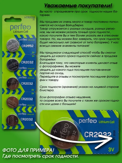 PERFEO Батарейки CR1616 литиевые дисковые Lithium Cell 100шт, 3V, 100 шт, фото 2