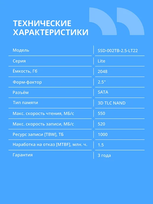CBR SSD 2Tb внутренний накопитель серия Lite 2.5 дюйма, SATA III, 2 ТБ, фото 2