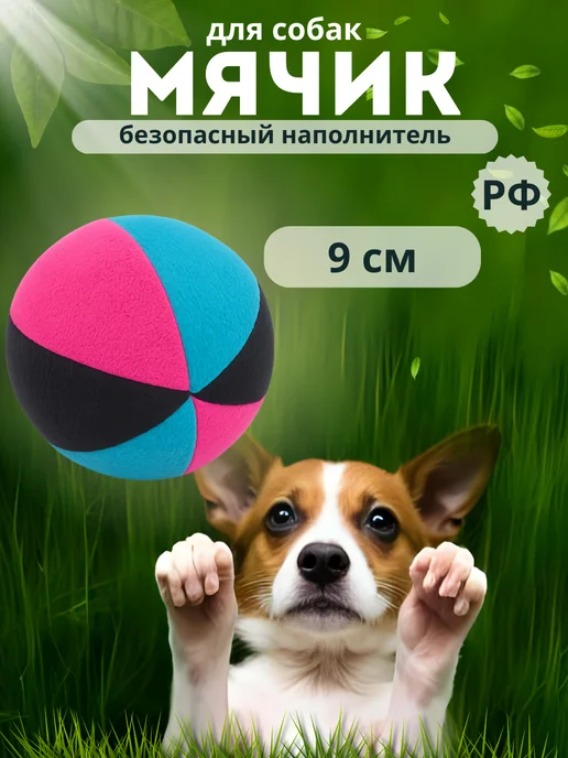 Sleeping dog Мяч собаке мягкий игрушки для средних и мелких пород, голубой, фото 2