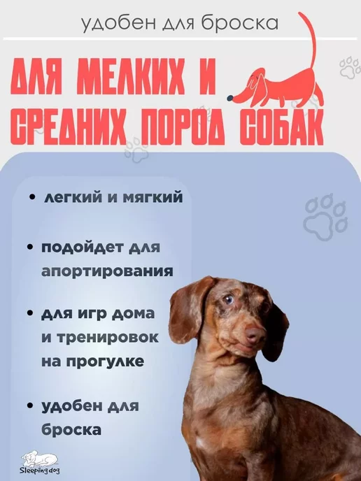 Sleeping dog Мяч собаке мягкий игрушки для средних и мелких пород, голубой, фото 3