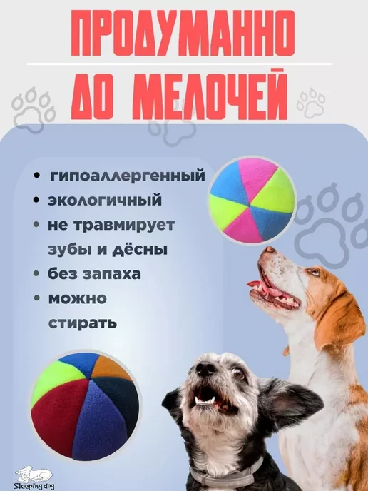 Sleeping dog Мяч собаке мягкий игрушки для средних и мелких пород, голубой, фото 4