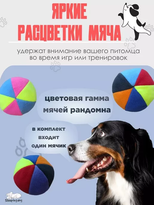 Sleeping dog Мяч собаке мягкий игрушки для средних и мелких пород, голубой, фото 5
