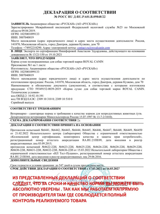 Сухой корм Royal canin Уринари Кеа для собак, мелкие, 1 кг, фото 2