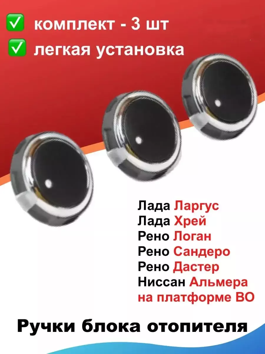 Ручки блока...