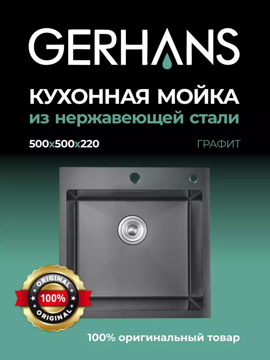 Раковина для кухни из нержавейки 50*50