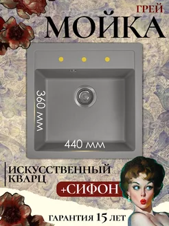 Кухонная мойка,раковина Липси 510 Грей