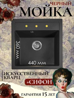 Кухонная мойка,раковина Липси 510 Черный