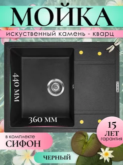 Мойка,раковина для кухни каменная "Chelsy" 650, черный FG