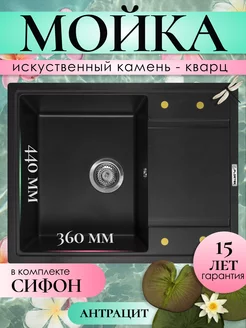 Мойка,раковина для кухни каменная "Chelsy" 650, антрацит FG