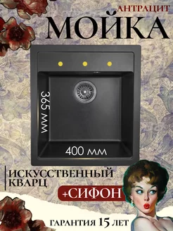 Кухонная мойка,раковина Липси 460, антрацит