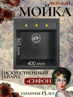 Кухонная мойка,раковина Липси 460, черный FG