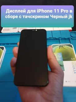 Дисплей для iphone 11 PRO с тачскрином in-cell JK