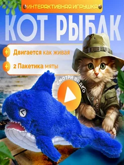 Интерактивная умная игрушка для кошек