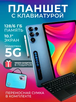 Планшет андроид игровой с клавиатурой и стилусом Bratica 246651206 купить за 7 040 ₽ в интернет-магазине Wildberries