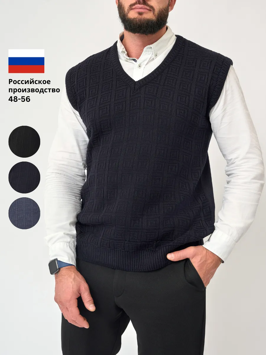 Жилетка классическая