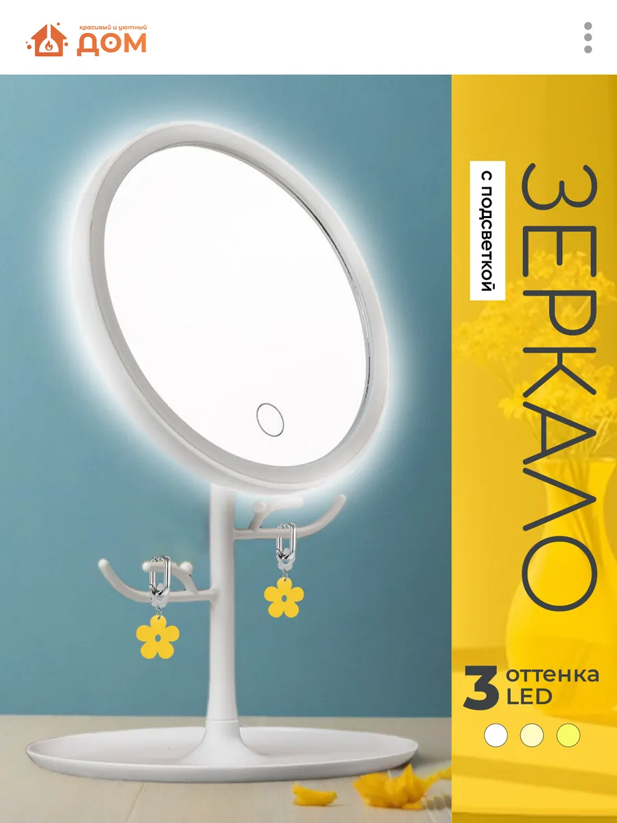 Зеркало...