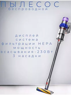 Пылесос Dyson V15 Defect Fluffy