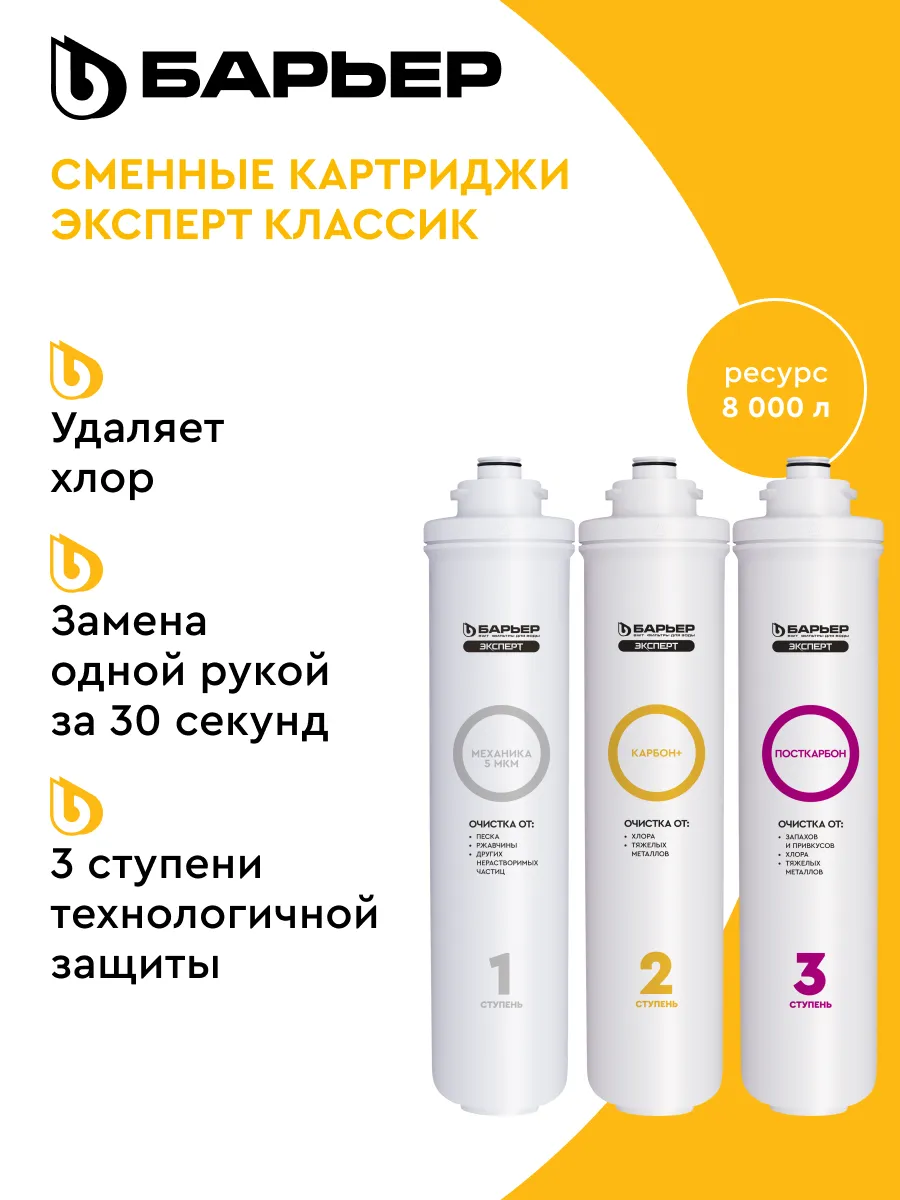 Сменный фильтр для воды...