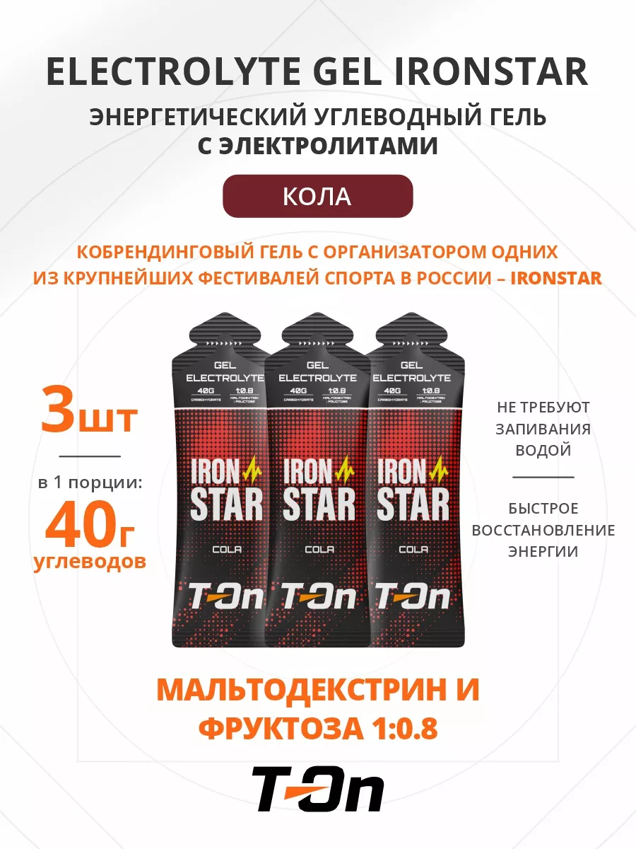 Энергетический углеводный...