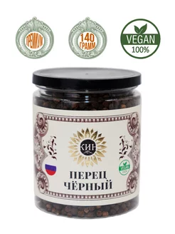 Перец черный горошек 140гр