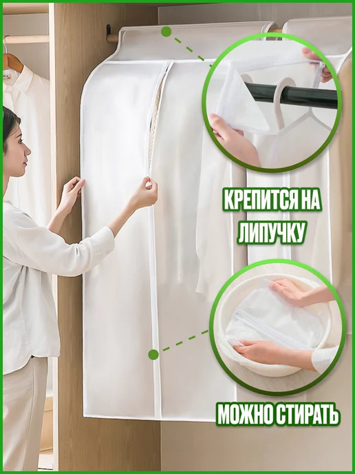 Max&Em Store Чехол кофр для одежды 80см на молнии длинный, белый, фото 2