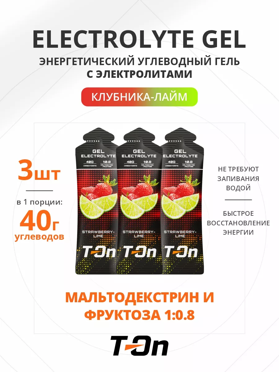 Энергетический углеводный...