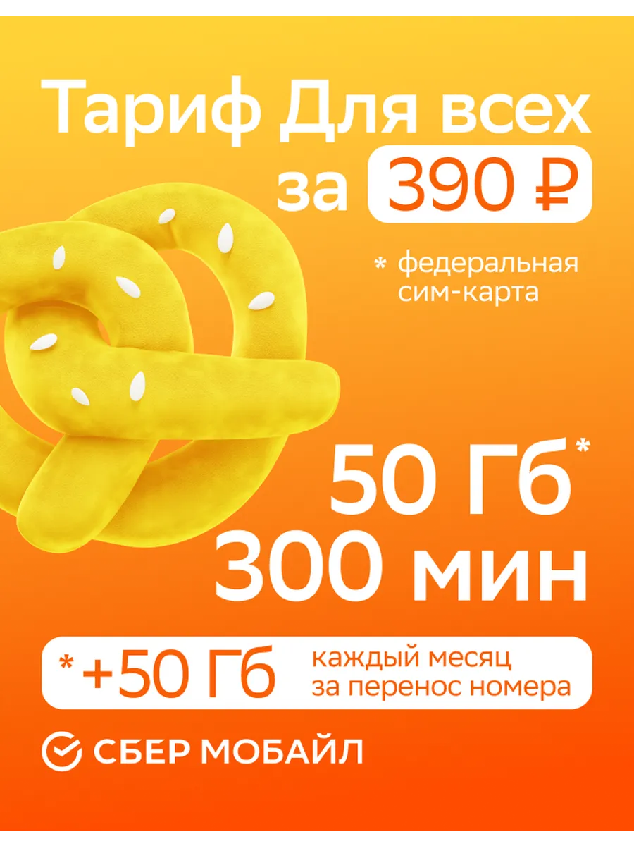 SIM-карта для региона республика Кабардино-Балкария