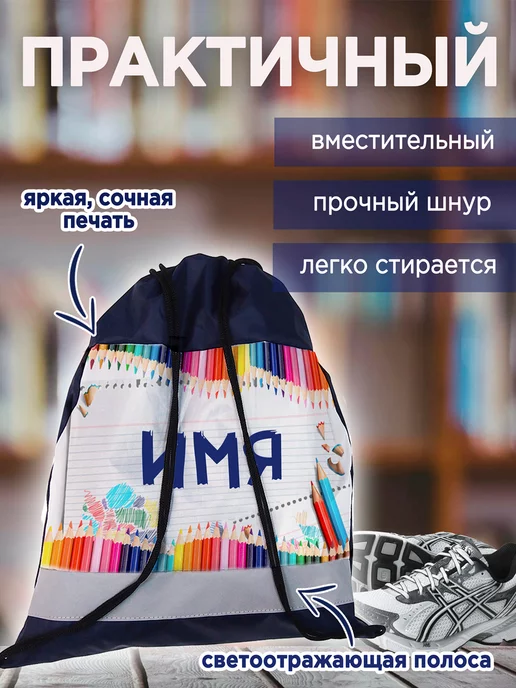 Белка принт Мешок для обуви именной Даниил, синий, фото 3