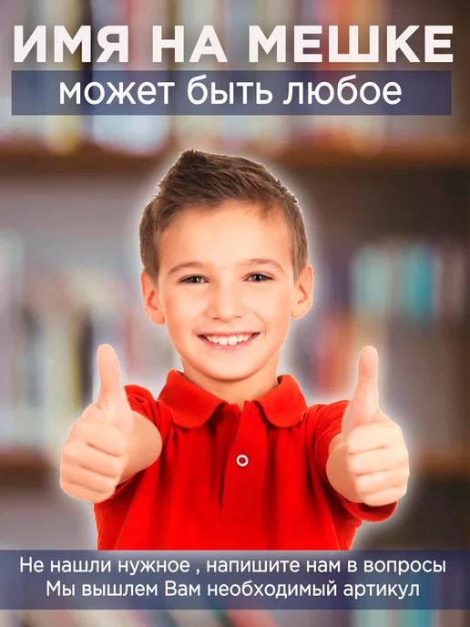 Белка принт Мешок для обуви именной Даниил, синий, фото 4
