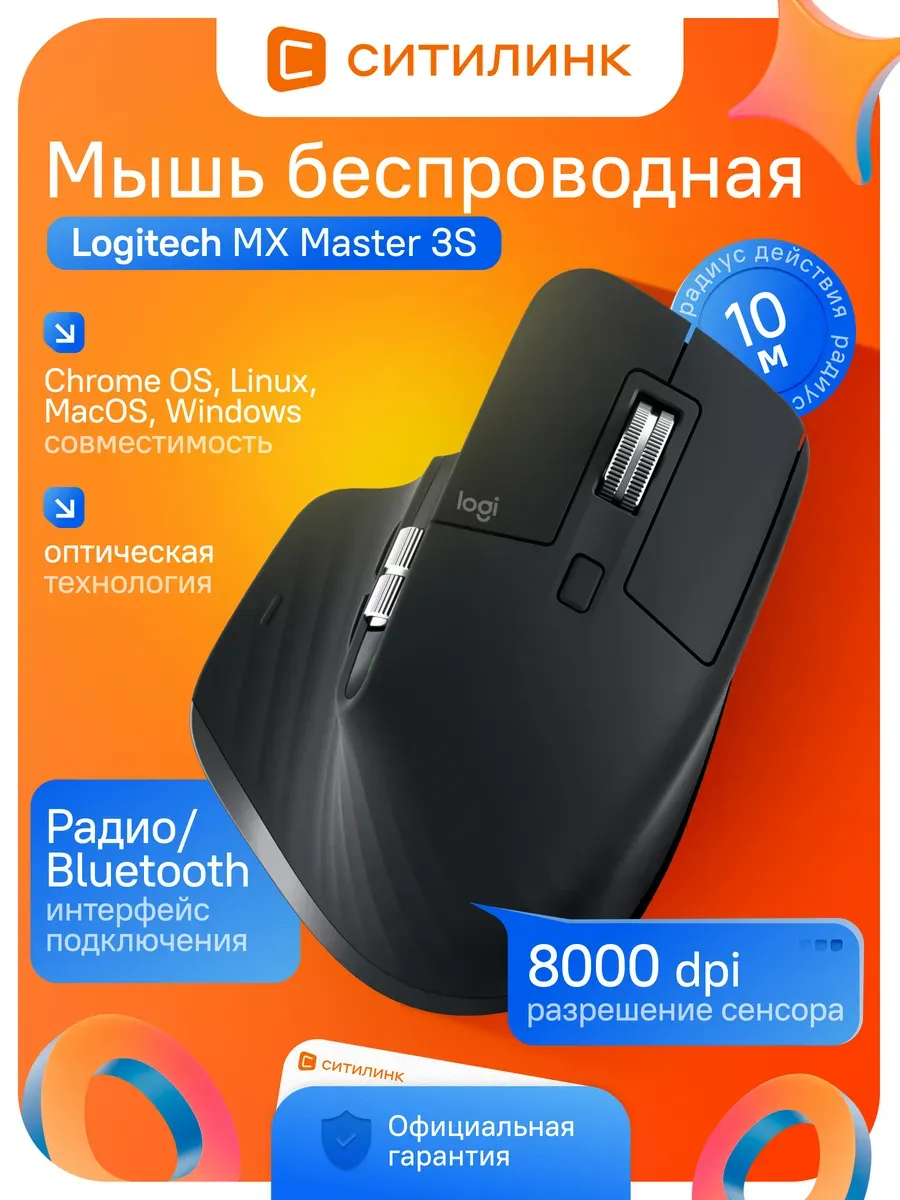 Мышь MX Master 3S графитовый оптическая (8000dpi) LOGITECH 246666735 купить за 11 869 ₽ в интернет‑магазине Wildberries