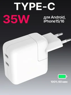 Блок для iPhone 15 16 адаптер быстрой зарядки type-c 35W