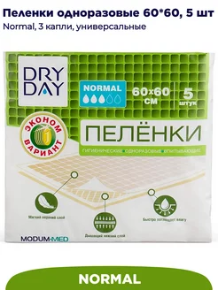 Пеленки одноразовые впитывающие Dry Day NORMAL 60х60, 5 штук