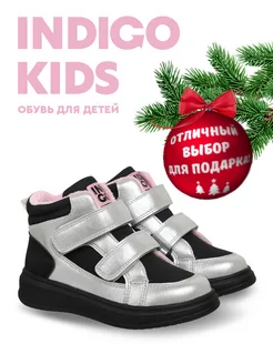 Ботинки Indigo kids 246672689 купить за 3 096 ₽ в интернет-магазине Wildberries