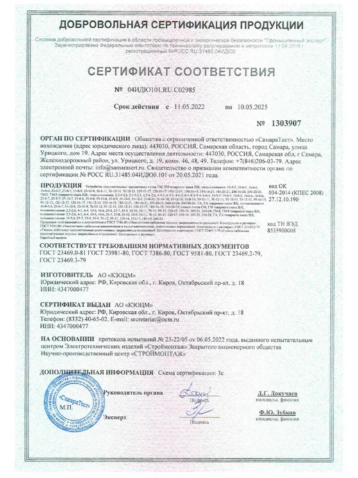 КЗОЦМ Гильза соединительная ГМЛ 10-5 10 шт медная, 10 шт, фото 2