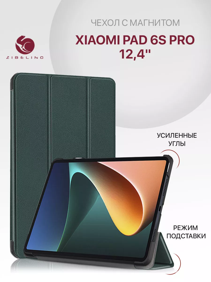 Чехол на Pad 6s Pro 12.4, Ксиоми...
